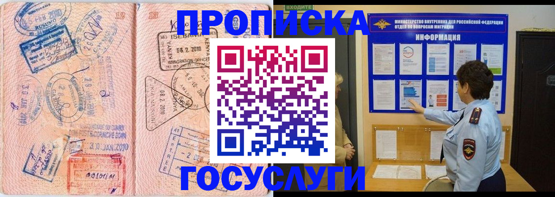 прописка паспорт в Калуге