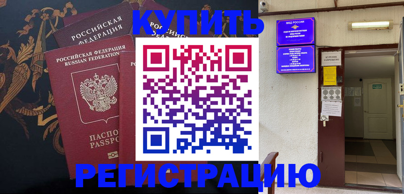 временная прописка в Калуге